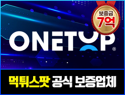 원탑
