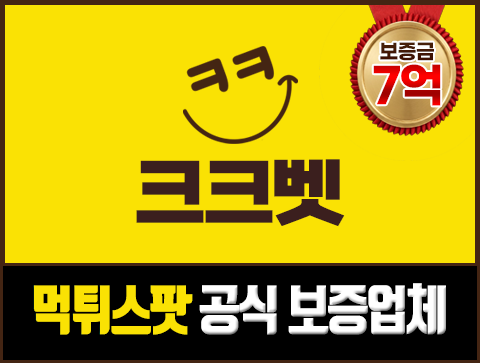 꿀꿀벳