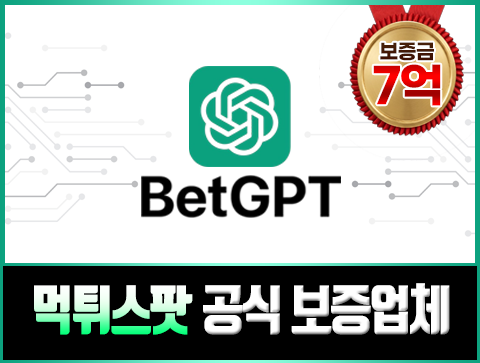 GPT