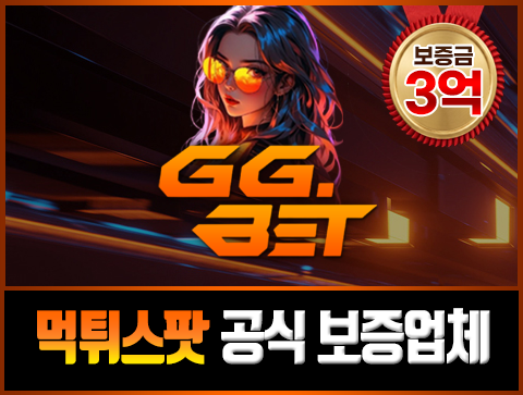 GG벳
