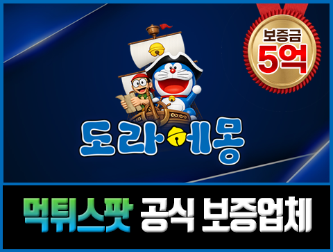 도라에몽
